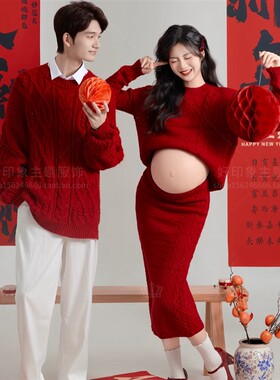 2024年影楼新款新年情侣红色毛衣主题高级感孕妈咪艺术照摄影服装