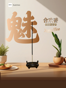 合欢香情感升温夜场主播网红金丝雀雌竞安陵容暖情香依兰玄学香