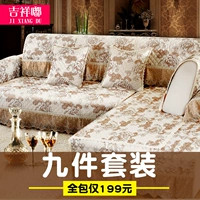 Kết hợp đệm sofa 1 + 2 + 3 bộ bốn mùa vải phổ quát Đệm chống trượt châu Âu đơn giản hiện đại bao gồm tất cả - Ghế đệm / đệm Sofa đệm ghế phòng khách