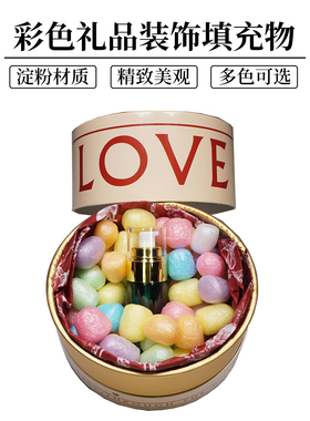 绿道15升彩色淀粉泡沫粒礼品装饰礼物盒填充防震拉菲草伴手礼包邮