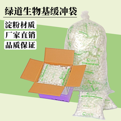 双层保护泡沫气泡垫生物基缓冲袋