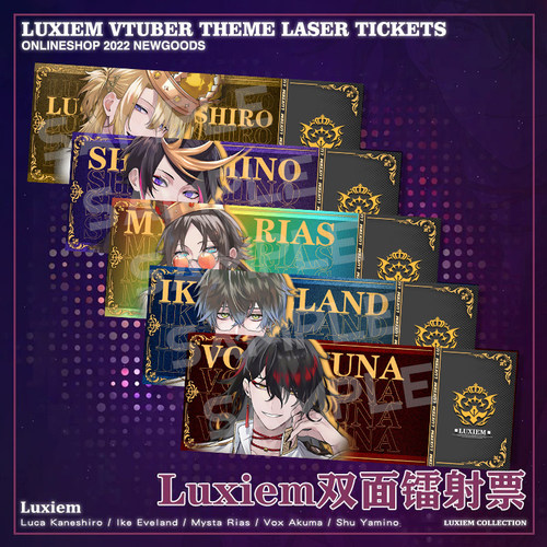 Luxiem系列周边双面镭射票