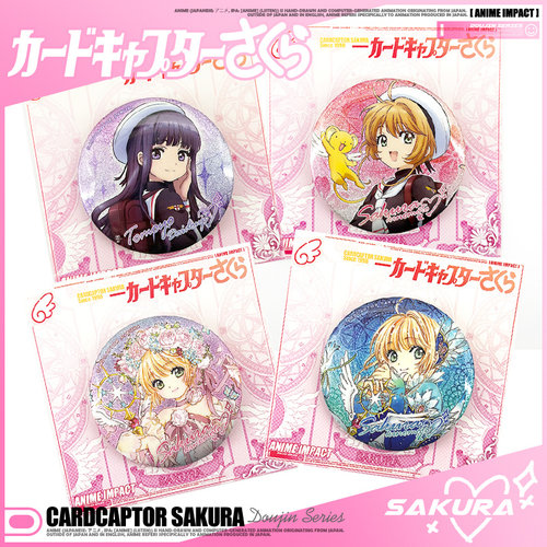 百变小樱动漫周边谷子魔卡徽章