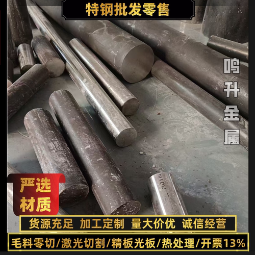 模具钢材20CrMo 35CrMo 8566 板材GCr15SiMn钢板50CrVA圆棒42crmo