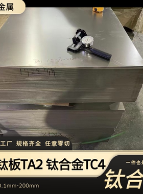 TA1纯钛棒/ TC4钛合金棒 TA2钛光圆棒 粗细医用ELI钛棒可零切加工