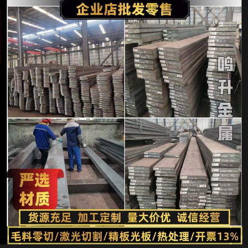 Q235B 45号钢板 SKD11模具钢CR12MOV DC53 P20 H13 440C 不锈板材