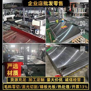 dc53模具钢skd11精板cr12mov光板45号钢板p20圆钢h13圆棒s136光圆