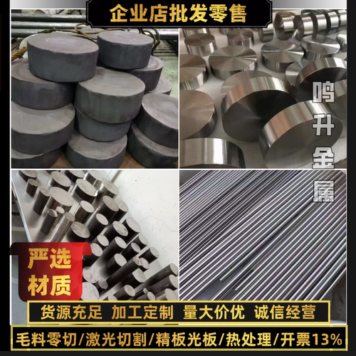 模具钢材 A2 S7 440C 精料 S136 SKD11 圆棒4340 Dc53 T10A 板材