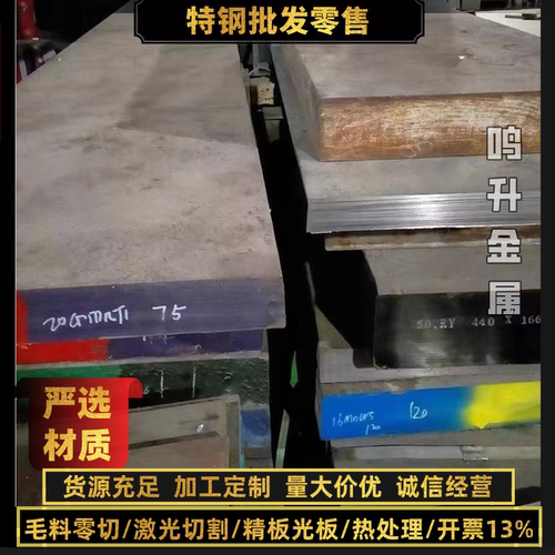 模具钢SKD11 D2 DC53 Cr12mov HMD-5 O1 Cr12mo1v1 LD精板光板