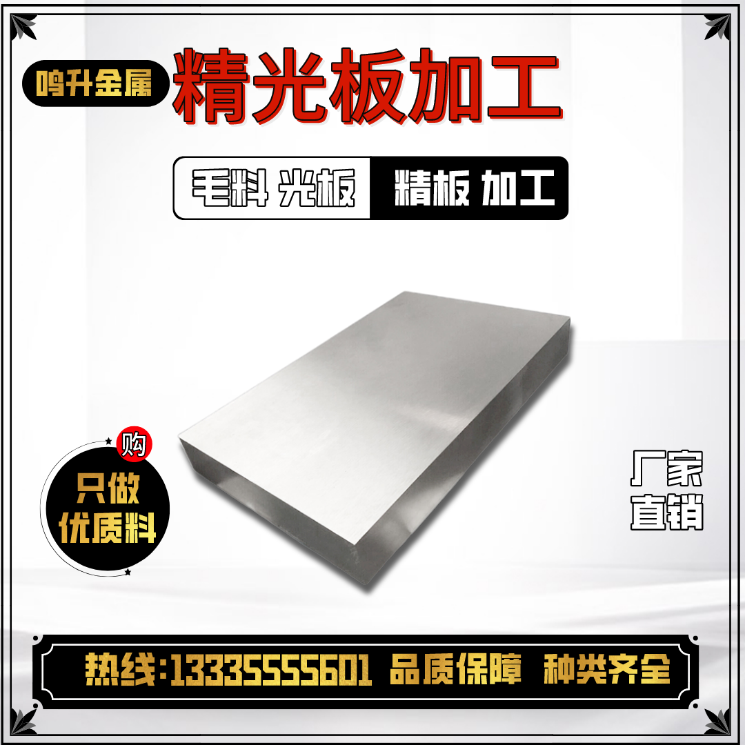 模具钢材9crsi 9mn2v crwmn 9cr2mo圆棒 8407 8418钢板 nak80板材