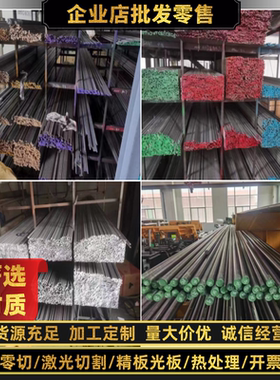 模具钢材45#号钢板圆钢棒Gr12MoV dc53  P20 H13 SKD11光精料加工