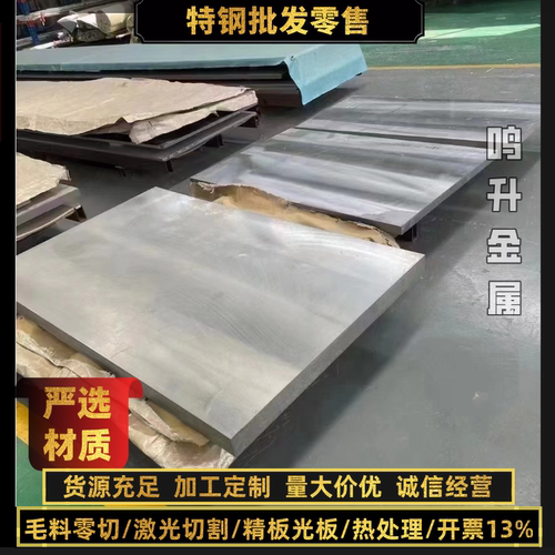 s136模具钢dc53钢板p20加工cr12mov圆棒skd11钢条45号钢材