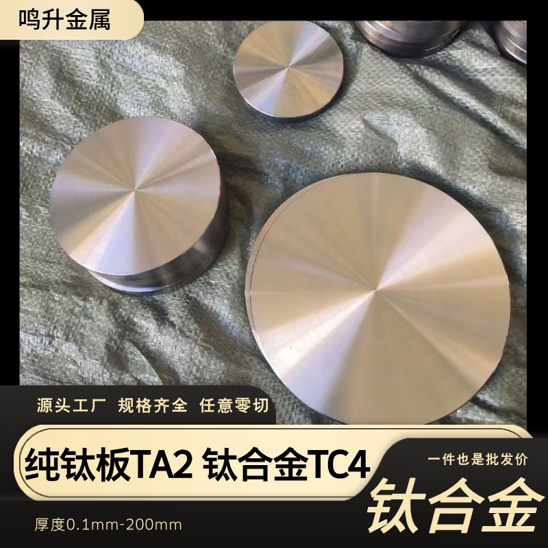 钛板TC21钛合金TC4纯钛TA1可零切板材TA2激光割CNC钛合金制品加工