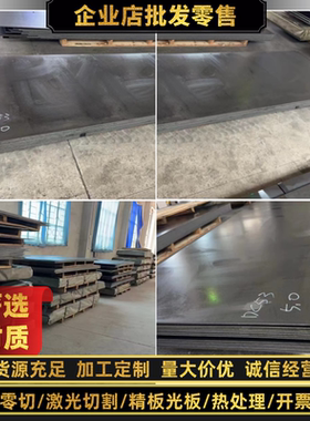 Cr12mov模具钢材SKD11薄板 NAK80精板 S136薄板 H13 45号钢板DC53