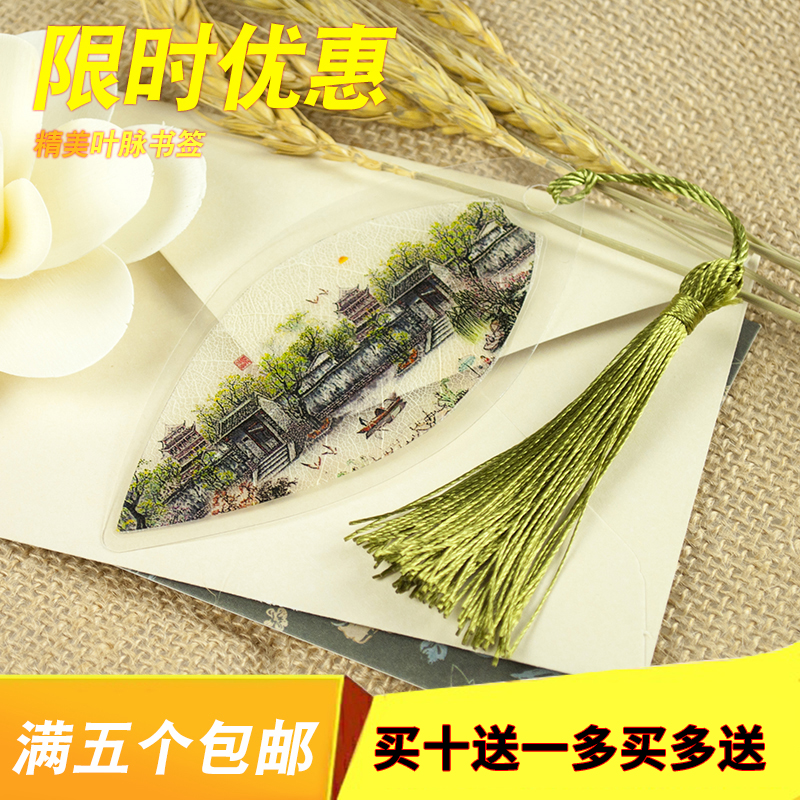 叶脉书签diy材?#40092;?#31614; 古典中国风复古创意学生用定制天然流苏包邮