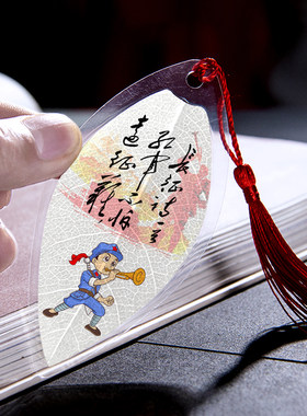 叶脉书签书法树叶红色活动纪念品