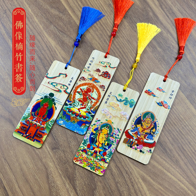 楠竹书签创意古典文化西方三圣佛像木质书签菩萨像唐卡竹牌可定制