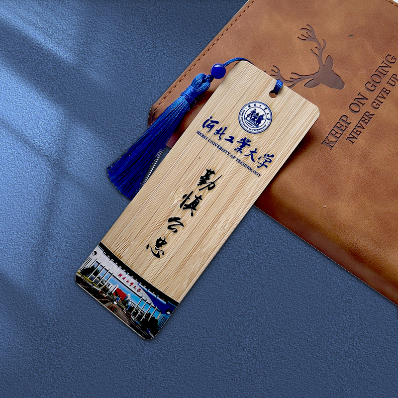 国内大学211名校楠竹书签学生理想大学纪念文创礼品国风木质竹牌