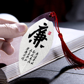 中国风党风廉政警示教育叶脉书签纪念品道德讲堂定制创意树叶礼品