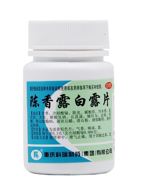 【科瑞】陈香露白露片300mg*100片/盒