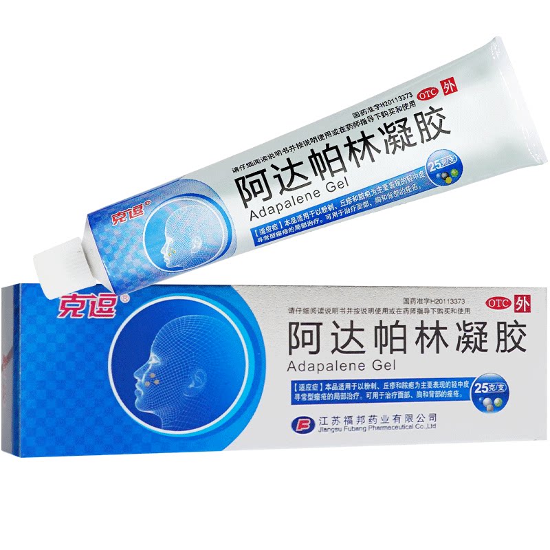 克逗阿达帕林凝胶25g粉刺丘疹脓疱轻中度面背部痤疮痘痘