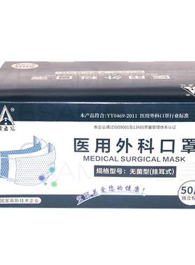 医用外科独立包装一次性口罩重庆