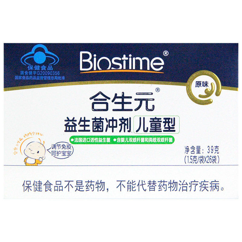 合生元益生菌冲剂(儿童型) 1.5g*26袋