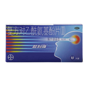 拜耳散利痛复方对乙酰氨基酚片(II)10片/盒解热镇痛发热头痛痛经