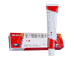 999皮炎平复方醋酸地塞米松乳膏20g局限性瘙痒脂溢性皮炎慢性湿疹