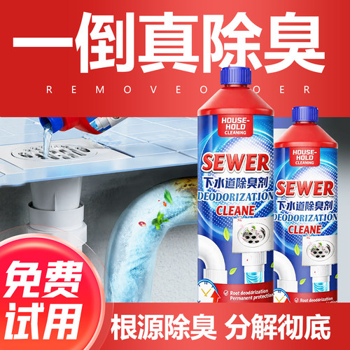 下水道除臭去异味卫生间反味神器