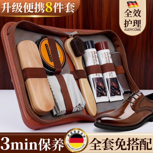 鞋油黑无色通用清洁保养油工具套