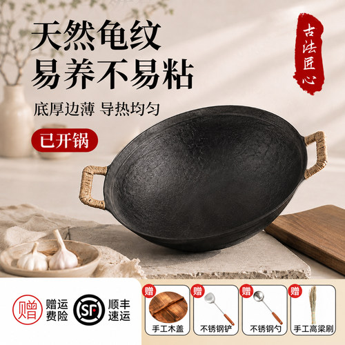 章丘传统老式铸铁锅家用双耳铁锅炒菜锅加深加厚无涂层生铁锅炒锅