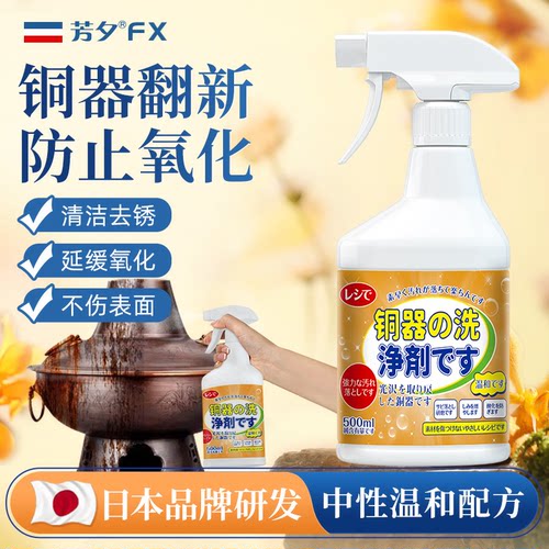 铜锈清洗剂洗铜水去氧化铜器除锈剂擦铜件铜绿清洁翻新黄铜非神器