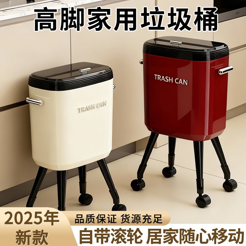 厨房垃圾桶专用家用2025新款高颜值带盖可移动大容量免弯腰高脚