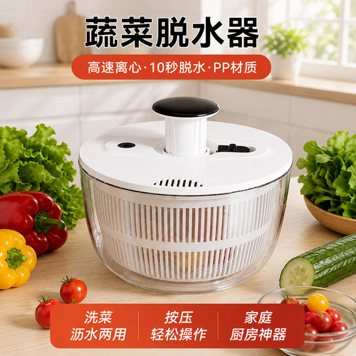 蔬菜脱水器家用手动沙拉甩干机果蔬甩水菜篮洗水果沥水神器洗菜盆