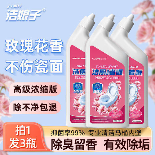 【拍一发三】去垢高浓缩花香款