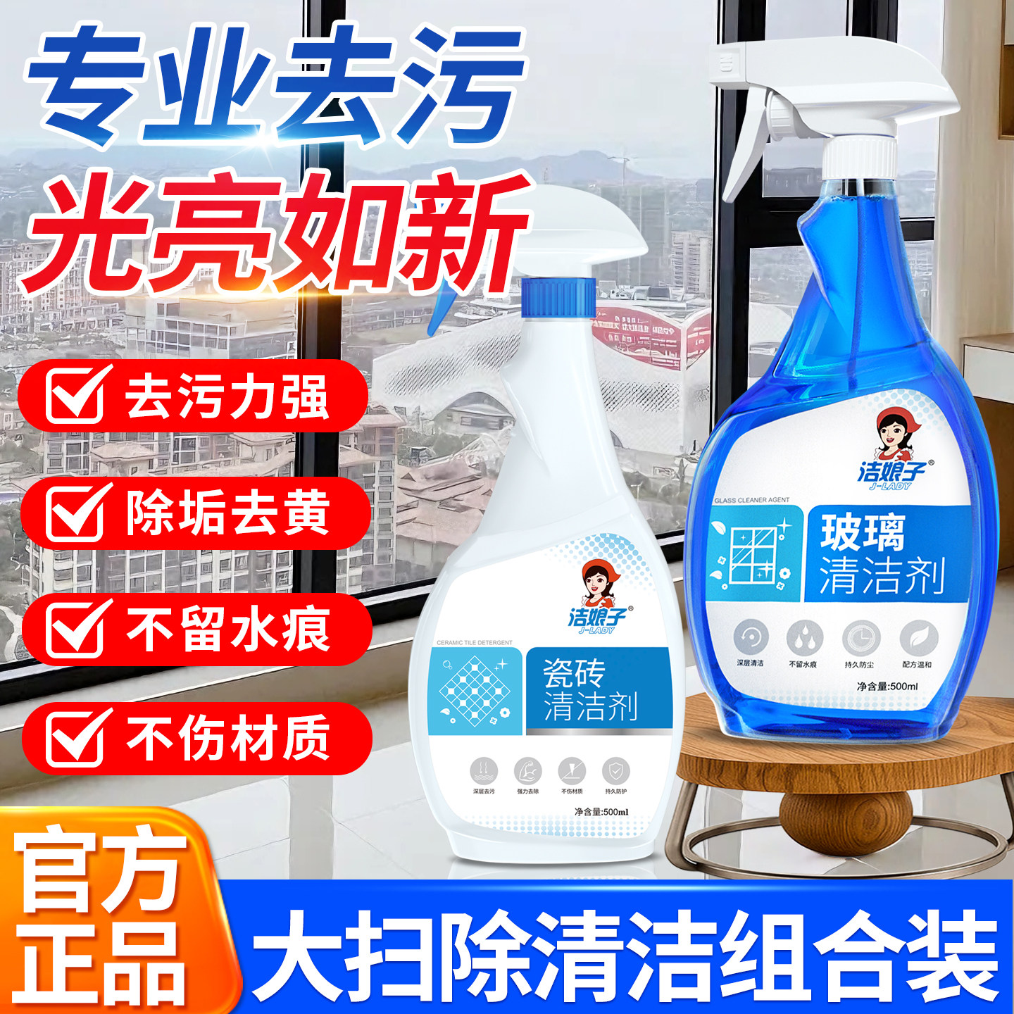 瓷砖缝隙地砖缝去黑清洁剂擦玻璃水家用擦窗强力去污擦镜专用神器