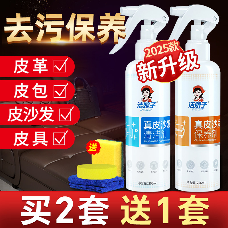 皮革护理剂家用皮沙发清洁剂去污