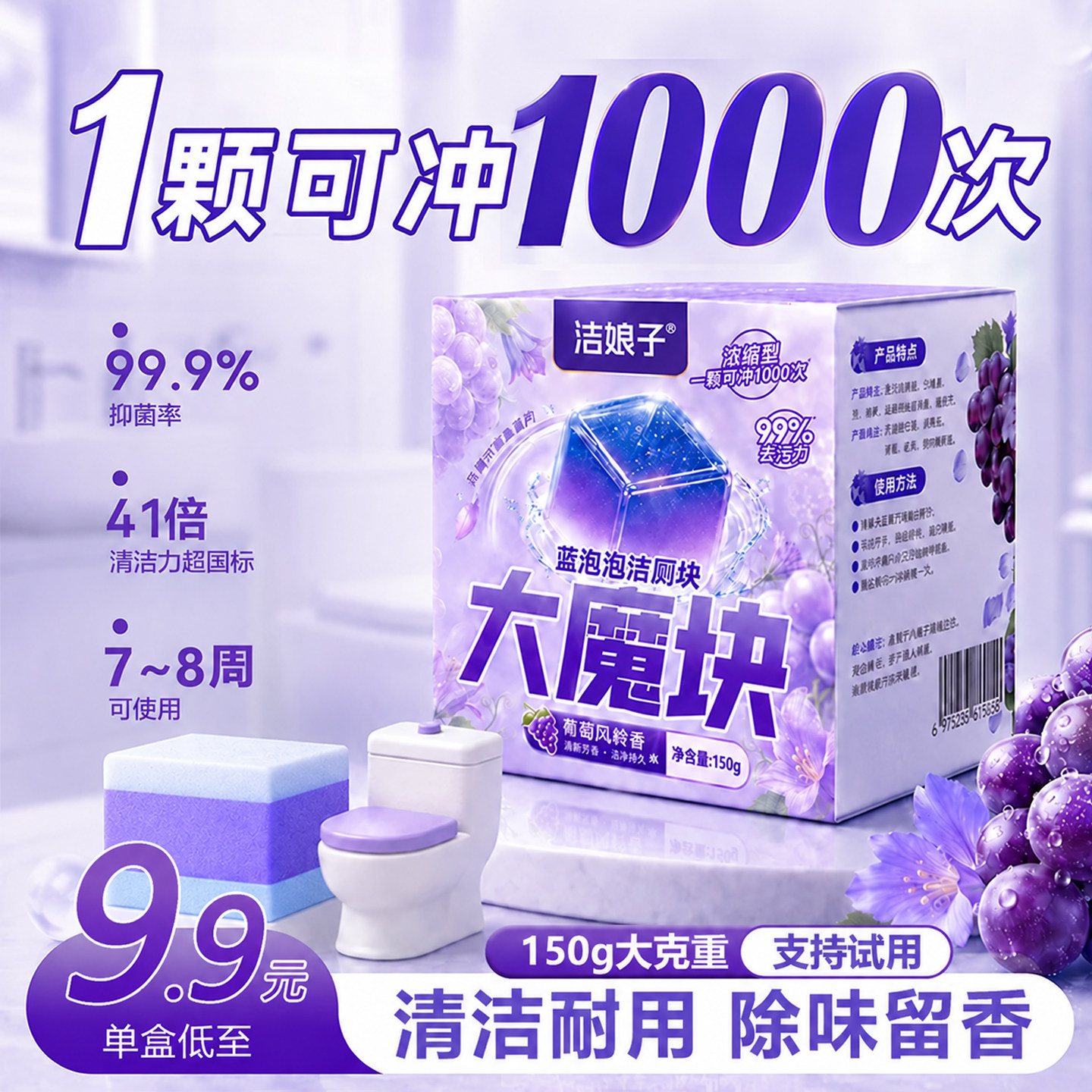 洁厕灵蓝泡泡厕所洁厕宝清香型强力洁厕块马桶冲水清洁剂留香神器