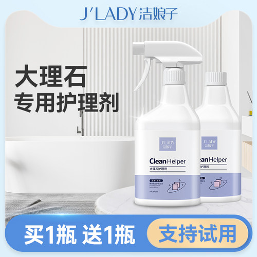 瓷砖免抛光蜡神器大理石打蜡光亮地板砖清洁增亮剂水磨石地面翻新