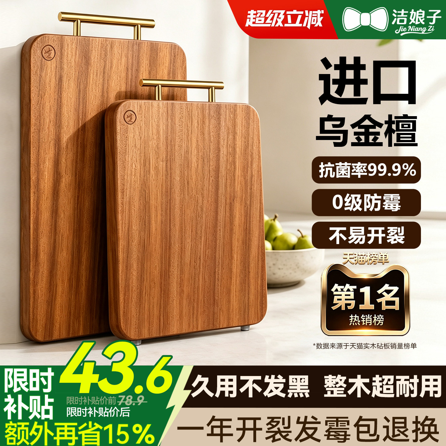 整木乌檀木菜板实木防霉抗菌家用食品级砧板厨房切菜板案板专用板图片