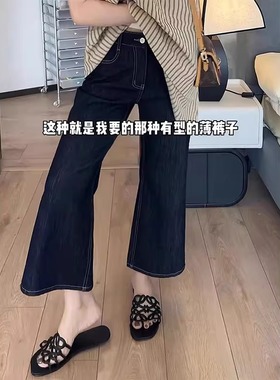 7320#44深蓝色微喇牛仔裤女夏薄款大码胖mm凉感九分马蹄裤