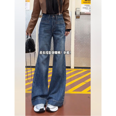 蓝色微喇牛仔裤女高腰复古阔腿裤