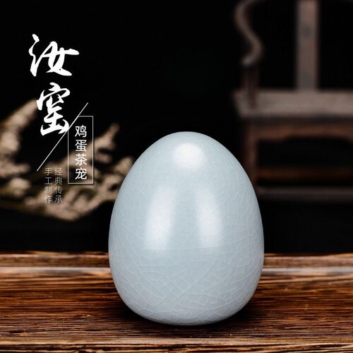汝窑茶宠开片可养高档招财摆件精品茶叶蛋型个性创意茶宠桌面茶玩