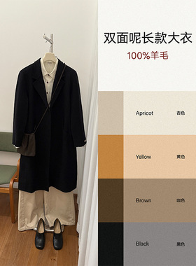 AlloFu十三行简约高级感韩系双面呢大衣女长款毛呢外套078