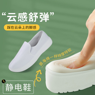 白色工作鞋 男女款 电子厂车间防滑防臭透气 加厚软底无尘鞋 防静电鞋