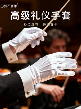 高级礼仪三筋白手套白色纯棉高端礼宾乐队指挥演出升旗仪仗队专用