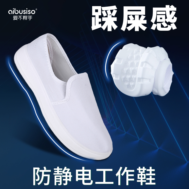 防靜電鞋pu加厚軟底男女無塵