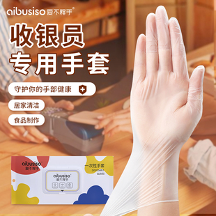收银员专用手套超市商场点钞pvc加厚耐用一次性女士干活上班防水