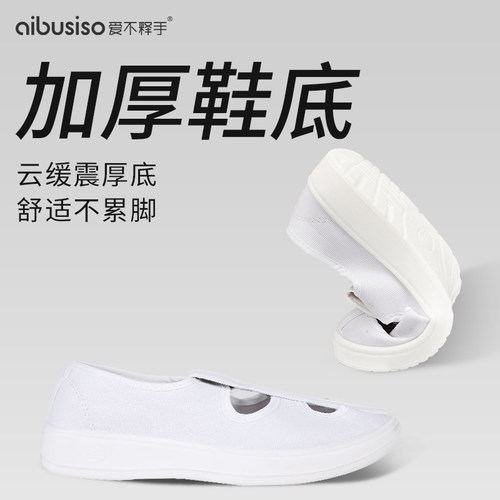 爱不释手防静电鞋加厚软底透气
